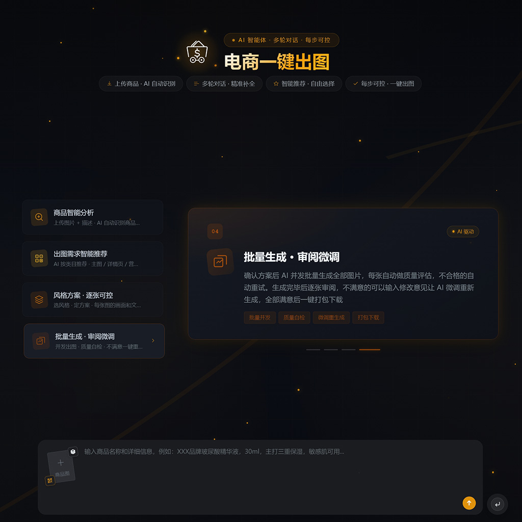 红途大视界生态圈